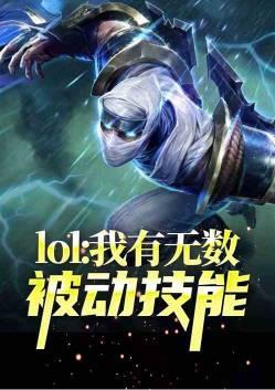 我有一个被动技能