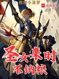 圣女是什么意思?