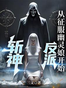 从斩杀神龙开始