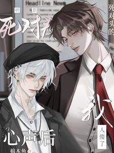 何为宿敌