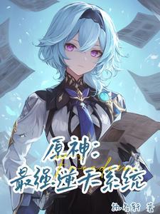 原神收取宝钱