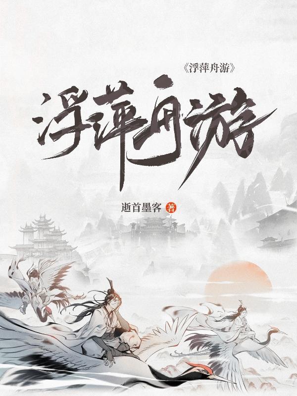 浮萍 古诗词