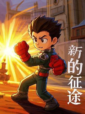 迪迦前传