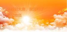 第一章穿越大唐
