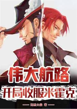 伟大航路官网
