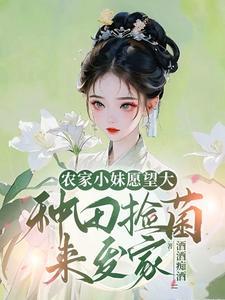 农家小媳妇种田忙全文免费阅读