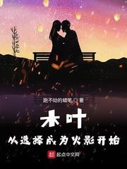木叶从火影开始抽卡