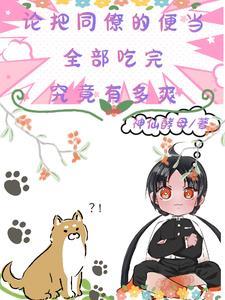 鬼灭之刃のエロ同