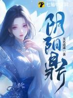 阴阳鼎正版全本TXT
