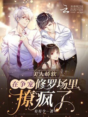 美人娇婀(重生)
