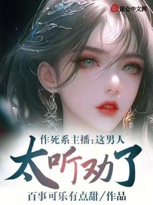 作死是啥