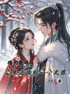 僵尸之佛门传承