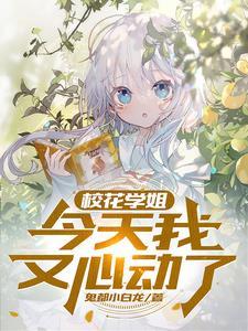 今年校花
