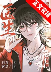 霸总短文知乎