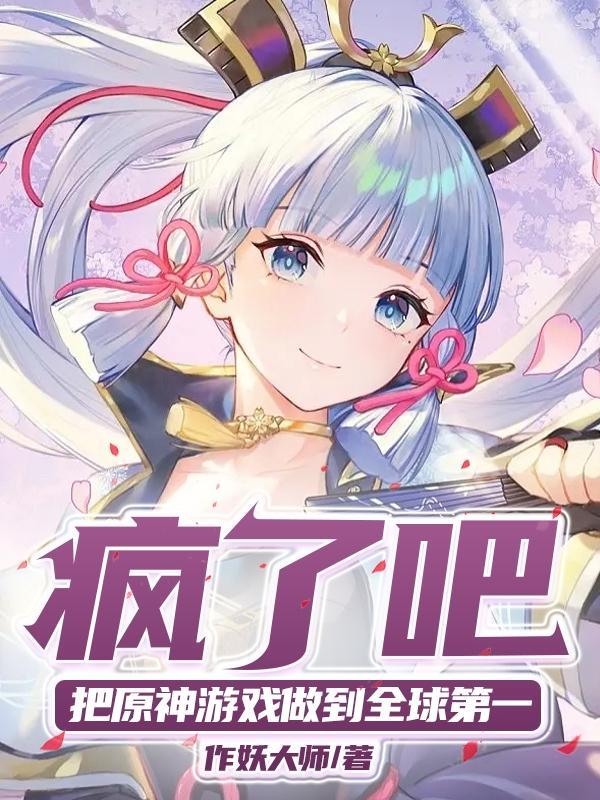 原神游戏排行榜第一