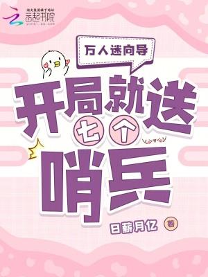 主角万人迷类