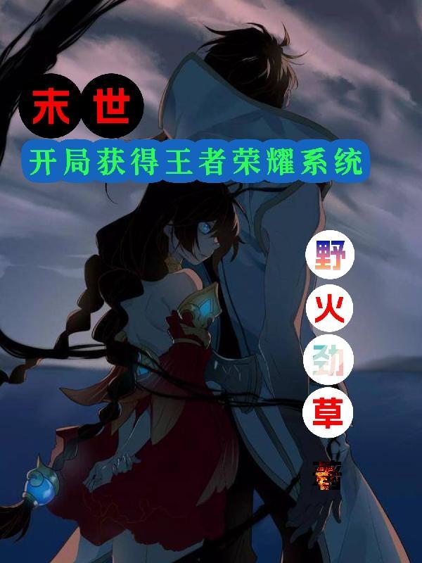 末世王者jgg