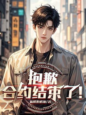 合约赔钱