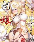 神秘老公夜来袭
