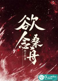 愈知晚途念桑梓是什么意思