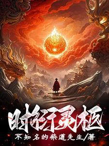 时灵cp