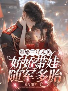 带娃年代军婚文