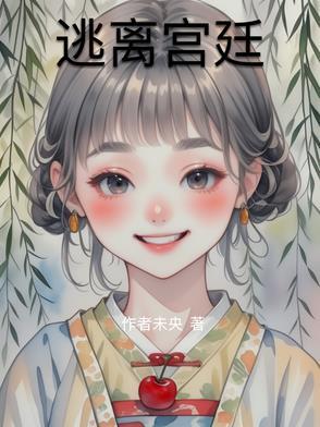 逃离皇宫第7关
