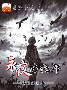 乌托邦和永无乡是什么