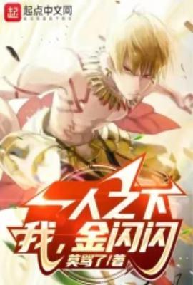 金闪闪笔趣阁