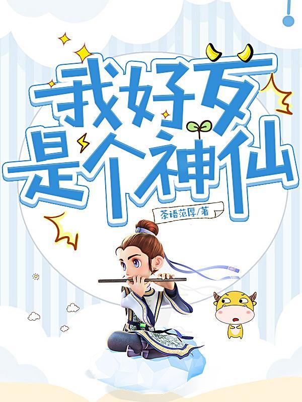 我好歹也是个先生