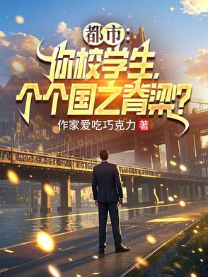 重生千禧年