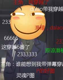 我被非人类喜欢还被弹幕围观有