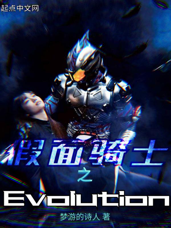 假面骑士之龙牙