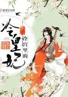 冷宫皇妃的大结局