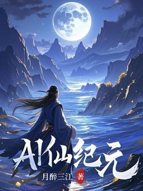 纪元仙祖