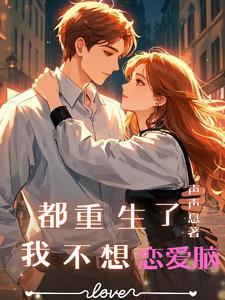 重生之花样年华