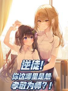 觉着为师
