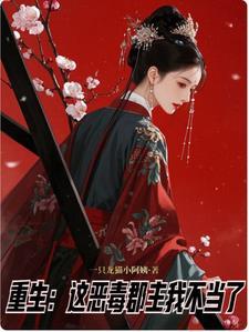 第一章郡主回来