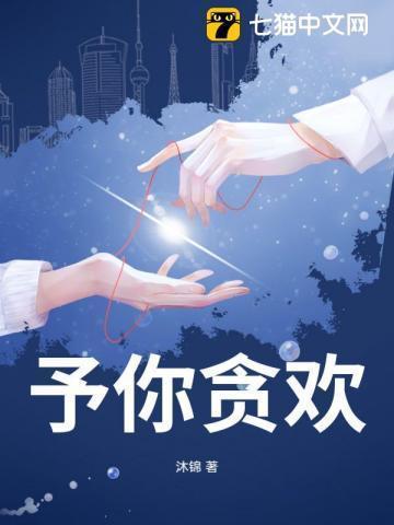 予你情深尽余欢