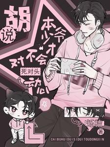 本少爷竟然失忆了