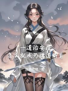 儒道是什么教