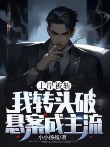 上岸被斩