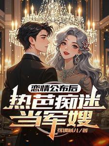 热巴否认恋情居然热搜第一