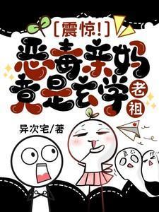 恶毒妈妈重生