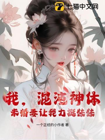 混沌神主