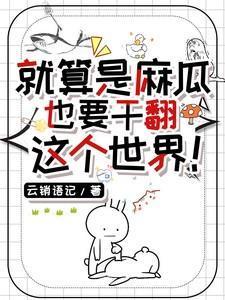 麻瓜玩意是什么意思