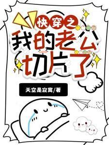 我的老公?