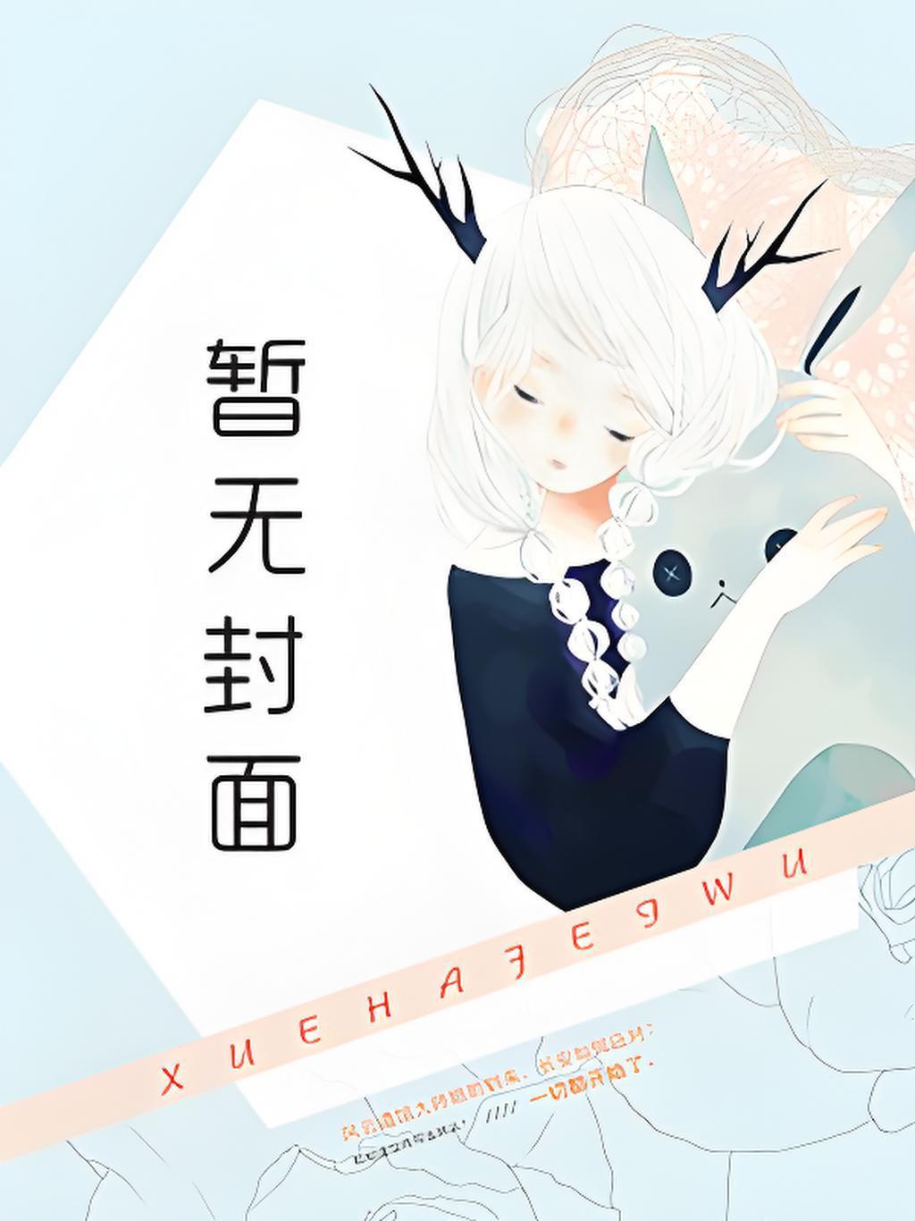 朕委屈