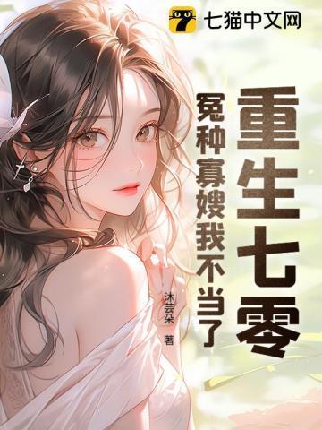 重生七零之寡妇养娃