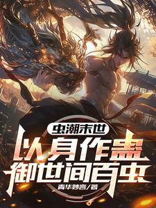 重生末世开局大空间